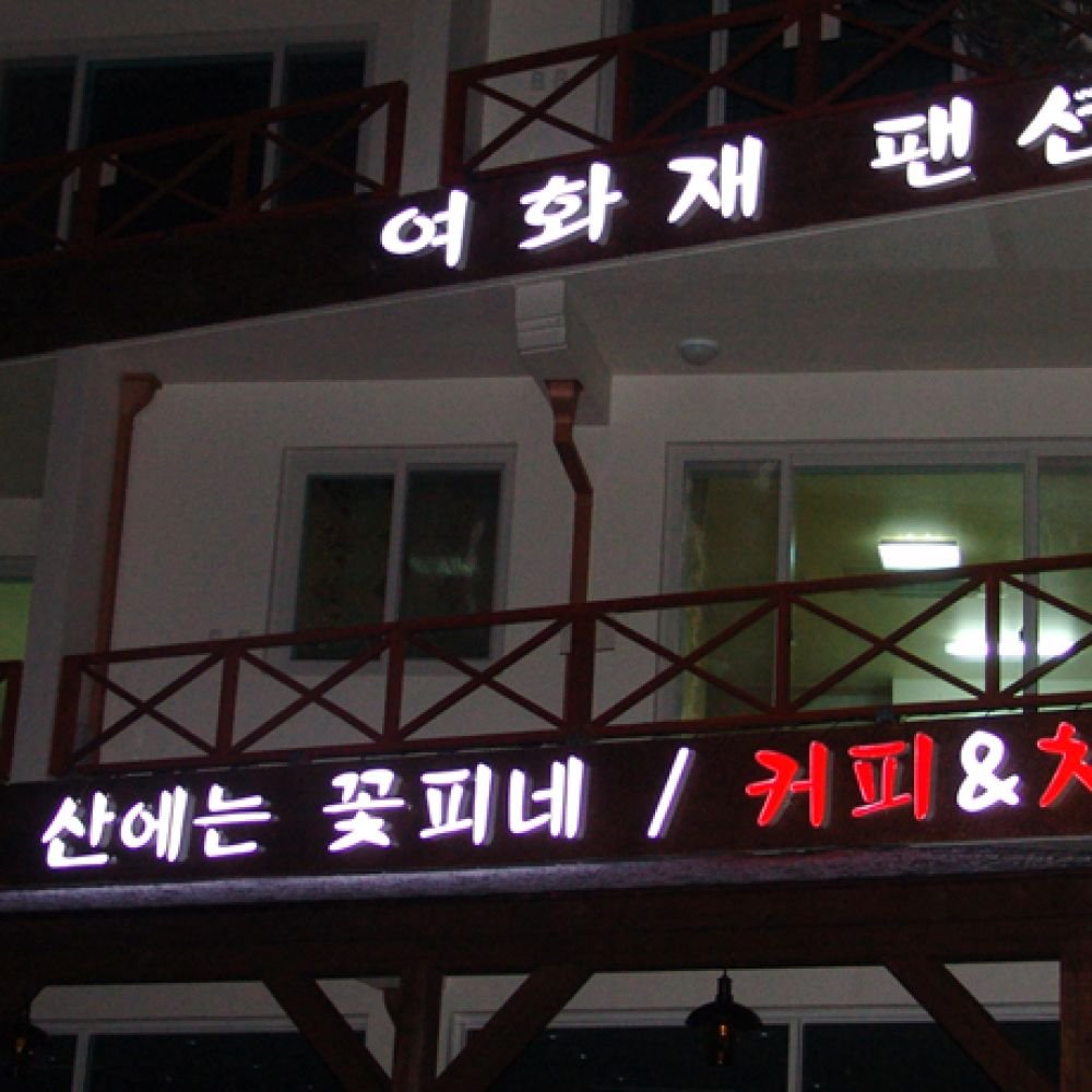 주간전경